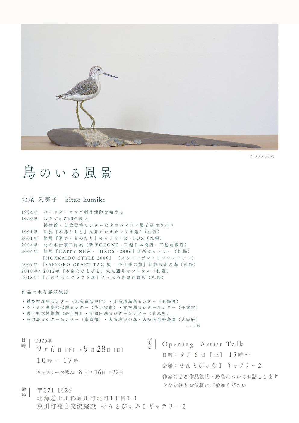 せんとぴゅあ｜モノ、ヒト、コトが集うみんなのいばしょ、せんとぴゅあ